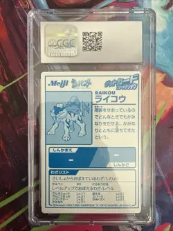 2000 Pokemon MEIJI PROMO CARDS - BLUE FOIL RAIKOU CGC 9 MINT POP 4 - Image 2