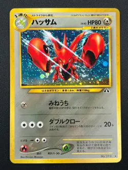 [NM] Scizor Pokemon Card Japanese No.212 Neo Discovery Vintage Holo 26J5 - Image 2