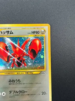 [NM] Scizor Pokemon Card Japanese No.212 Neo Discovery Vintage Holo 26J5 - Image 5