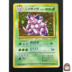 [NM] Nidoking Pokemon Card Japanese 034 Holo Rare Base Set Vintage Holo 26J1 - Image 1