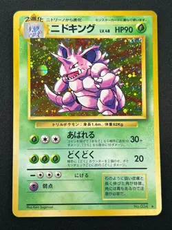 [NM] Nidoking Pokemon Card Japanese 034 Holo Rare Base Set Vintage Holo 26J1 - Image 2