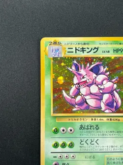 [NM] Nidoking Pokemon Card Japanese 034 Holo Rare Base Set Vintage Holo 26J1 - Image 4