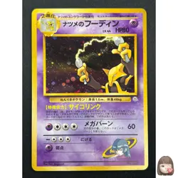 [NM] Sabrina's Alakazam Pokemon Card Japanese No.065 1999 Vintage Holo 26J4 - Image 1