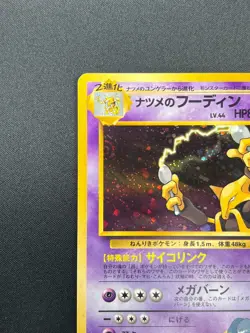 [NM] Sabrina's Alakazam Pokemon Card Japanese No.065 1999 Vintage Holo 26J4 - Image 4