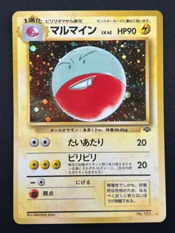 [NM] Electrode Pokemon Card Japanese No.101 Jungle Set Rare Holo 2000 26J3 - Image 2