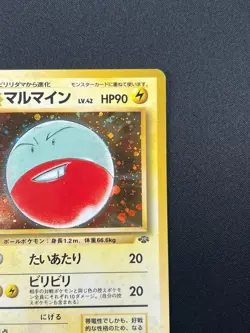 [NM] Electrode Pokemon Card Japanese No.101 Jungle Set Rare Holo 2000 26J3 - Image 5