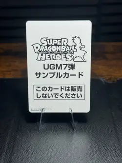 Dragon Ball Heroes card Goku Borly UGM7-BCP1 Holo SAMPLE - Image 2