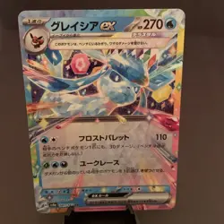 Pokemon TCG Glaceon ex RR 041/187 SV8a Terastal Festival Japanese Beautiful Card - Image 1