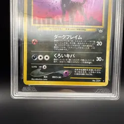 Pokemon TCG Houndoom Neo Revelation Holo Card No.229 Japanese Edition Swirl HOLO - Image 4