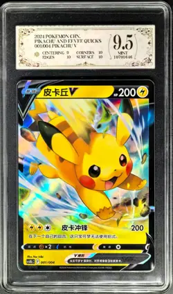 2024 Pokemon Cards CHN. Pikachu V 001/004 PCG 9.5 (SAME AS PSA 9) - Image 1