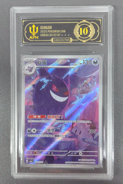 APH Black 10 Pokemon TCG Chinese exclusive Gengar Gem Pack Vol.3 03 07/07 CBB3C - Image 1
