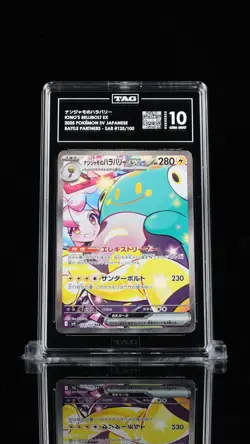 Pokemon TAG 10 Iono's Bellibolt ex 125/100 Battle Partners Holo (Japanese) - Image 3