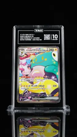 Pokemon TAG 10 Iono's Bellibolt ex 125/100 Battle Partners Holo (Japanese) - Image 5