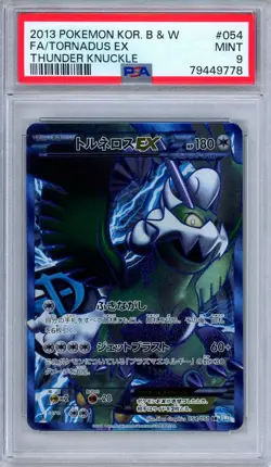 PSA 9 Tornadus EX 054/051 Thunder Knuckle 1st Edition Full Art Japanese Pokemon - Image 1