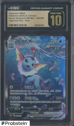 2024 Pokemon S Chinese Advanced Gift Box #006 Vaporeon Vmax Holo CGC 10 PRISTINE - Image 1