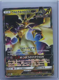 2019 Pokemon SM Tag Team GX JP sm12a Ultra Necrozma #101/173 NM - Image 1