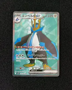 2025 Pokemon TCG Japanese M2 099/080 SR Super Rare Empoleon Ex JA75 - Image 1
