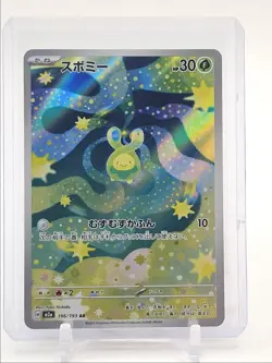 BUDEW 2025 POKEMON JAPANESE MEGA DREAM EX ART RARE 196/193 Q3687 - Image 1
