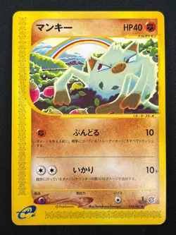 [NM] Mankey Pokemon Japanese 054/087 1st Ed E-Series 3 Wind From The Sea 26J19 - Image 2