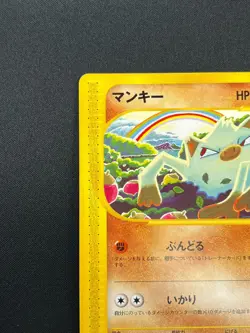 [NM] Mankey Pokemon Japanese 054/087 1st Ed E-Series 3 Wind From The Sea 26J19 - Image 4