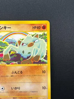 [NM] Mankey Pokemon Japanese 054/087 1st Ed E-Series 3 Wind From The Sea 26J19 - Image 5