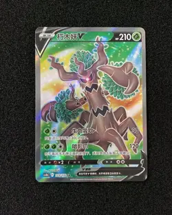 2024 Pokemon TCG S-Chinese CS4bC 133/132 SR Super Rare Trevenant V JA75 - Image 1