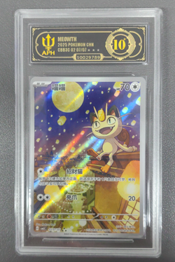 APH Black 10 Pokemon Meowth Art Rare 2025 02 07/07 Gem Pack Vol.3 S.Chinese - Image 1