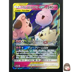 [NM] Togepi Cleffa Igglybuff GX Pokemon Japanese 094/173 SM12a Tag Team 26J14 - Image 1