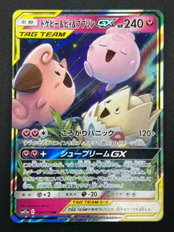 [NM] Togepi Cleffa Igglybuff GX Pokemon Japanese 094/173 SM12a Tag Team 26J14 - Image 2