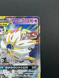 [NM] Solgaleo & Lunala GX Pokemon Japanese 020/049 sm11b Dream League 26J13 - Image 5