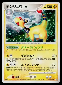 Ampharos 036/096 Holo Rare Galactics Conquest Pokemon Japanese Near Mint - Image 1
