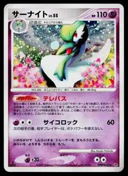 Gardevoir DPBP#332 Holo Rare Dawn Dash Pokemon Japanese Moderately Played - Image 1