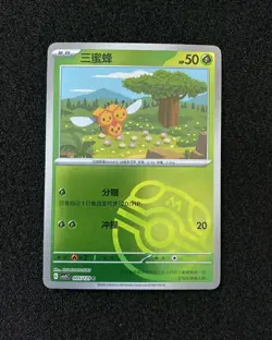 2025 Pokemon TCG S-Chinese CSV5C Combee 005/129 Master Ball Holo JA75 - Image 1