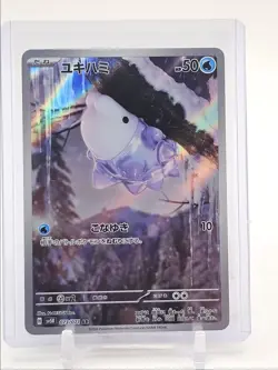SNOM 2024 POKEMON JAPANESE WILD FORCE ART RARE FULL ART 073/071 Q3687 - Image 1