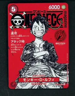 2025 One Piece Japanese ST21 Promo Magazine Vol.20 #014 Monkey D. Luffy - Image 1