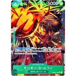 Monkey D. Luffy PRB02-005 SR ONE PIECE Card The Best 2 - ONE PIECE Japanese - Image 2