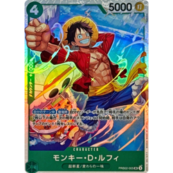 Monkey D Luffy SR PRB02-005 Japanese ONE PIECE Card The Best Vol.2 - NM - Image 2