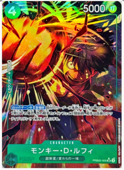 Monkey D. Luffy PRB02-005 SR ONE PIECE Card The Best 2 - ONE PIECE Japanese NM - Image 1