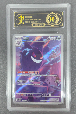 APH Black 10 Pokemon TCG Chinese exclusive Gengar Gem Pack Vol.3 03 07/07 CBB3C - Image 1