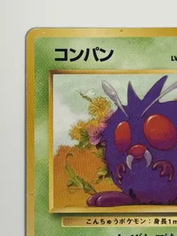 Venonat No.048 Jungle Set vintage old back Japanese Pokemon carf From Japan - Image 2