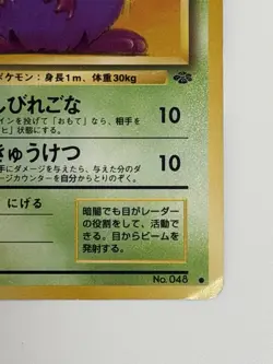 Venonat No.048 Jungle Set vintage old back Japanese Pokemon carf From Japan - Image 5