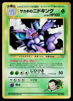Giovanni's Nidoking No. 034 Promo Glossy Pokemon Japanese Heavily Played - Image 1