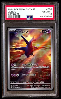 PSA 10 Latios 070 Pokemon SV7A Paradise Dragona Japanese 2024 Art Rare - Image 1