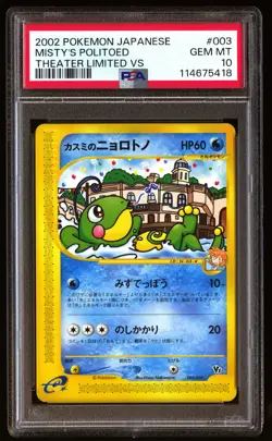 PSA 10 Misty's Politoed 003 Pokemon Theater Limited Vs Japanese 2002 - Image 1