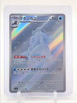 CRABOMINABLE 2024 POKEMON JPN STELLAR MIRACLE ART RARE 107/102 Q3687 - Image 1