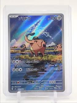 CUFANT 2024 POKEMON JAPANESE NIGHT WANDERER ART RARE 073/064 Q3687 - Image 1