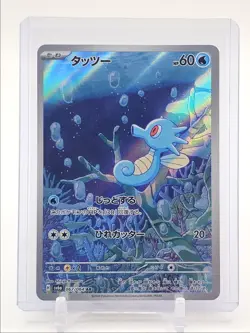 HORSEA 2024 POKEMON JAPANESE NIGHT WANDERER ART RARE 067/064 Q3687 - Image 1
