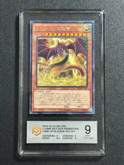 YU-GI-OH! PCG9 SLIFER THE SKY VJMP-JP116 NPR 2016 JAPANESE - Image 1
