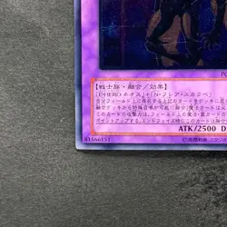 Elemental HERO Flare Neos POTD-JP032 Ultimate Rare YuGiOh 1390 - Image 4