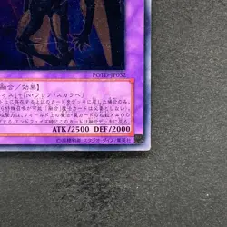 Elemental HERO Flare Neos POTD-JP032 Ultimate Rare YuGiOh 1390 - Image 5